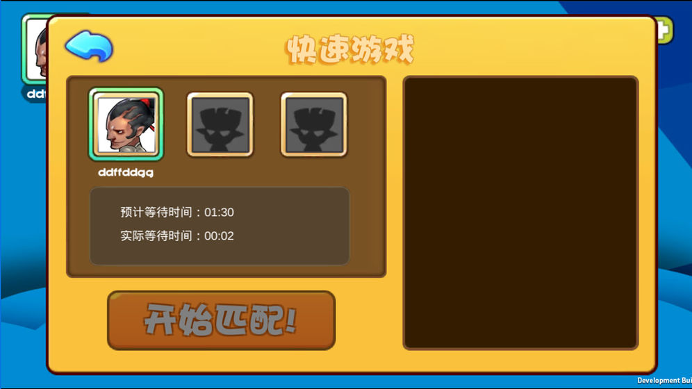 像素斗決