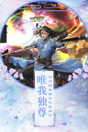 十三戰紀