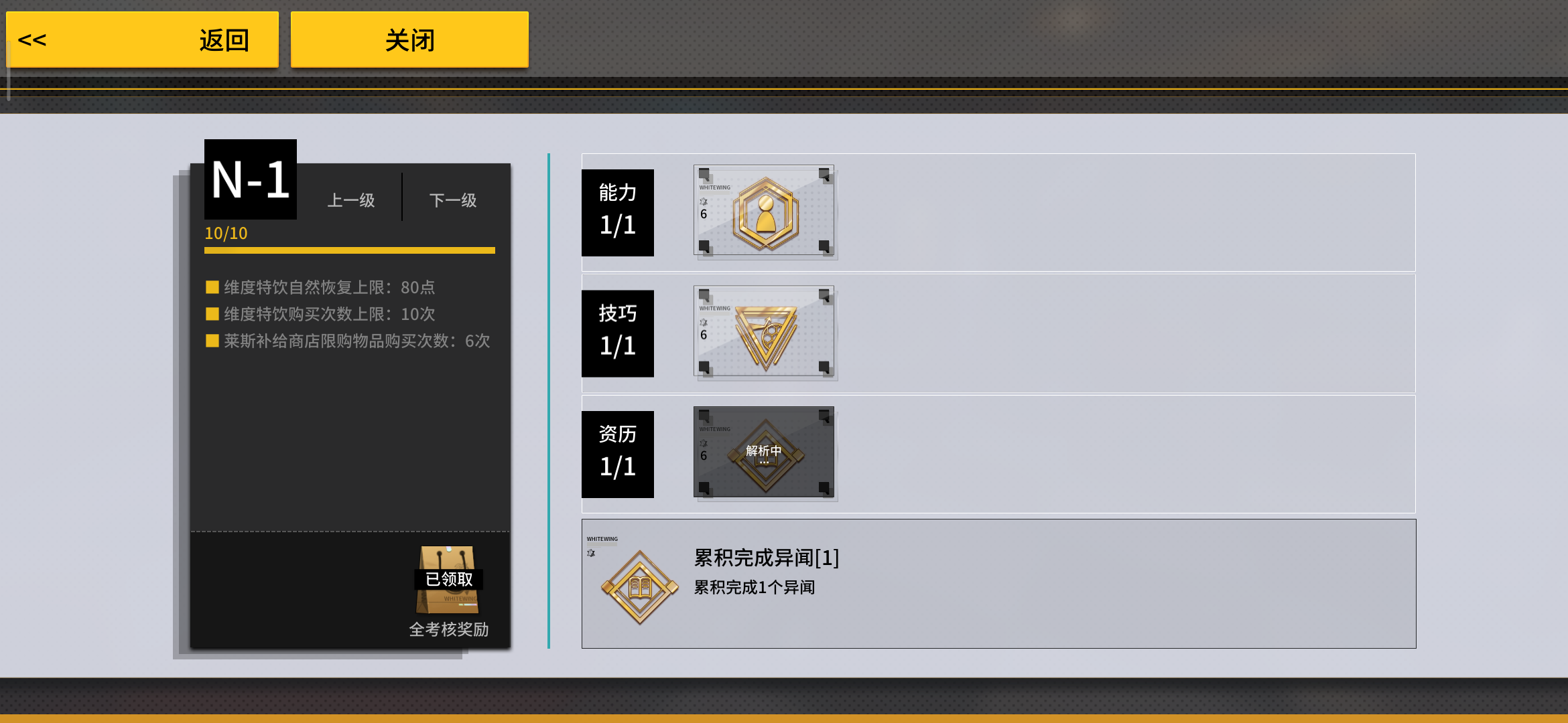 VGAME消零世界提升萊斯評級有什么用