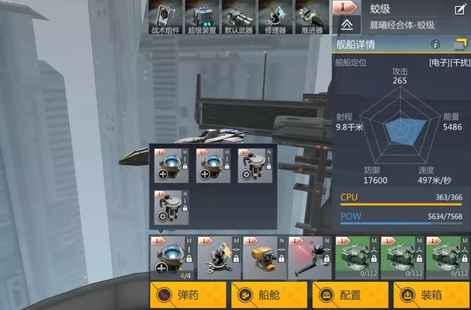 第二銀河蛟級(jí)巡洋艦裝備怎么搭配 蛟級(jí)巡洋艦裝備搭配詳細(xì)解析及測(cè)評(píng)