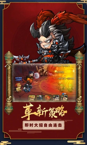三國仙境