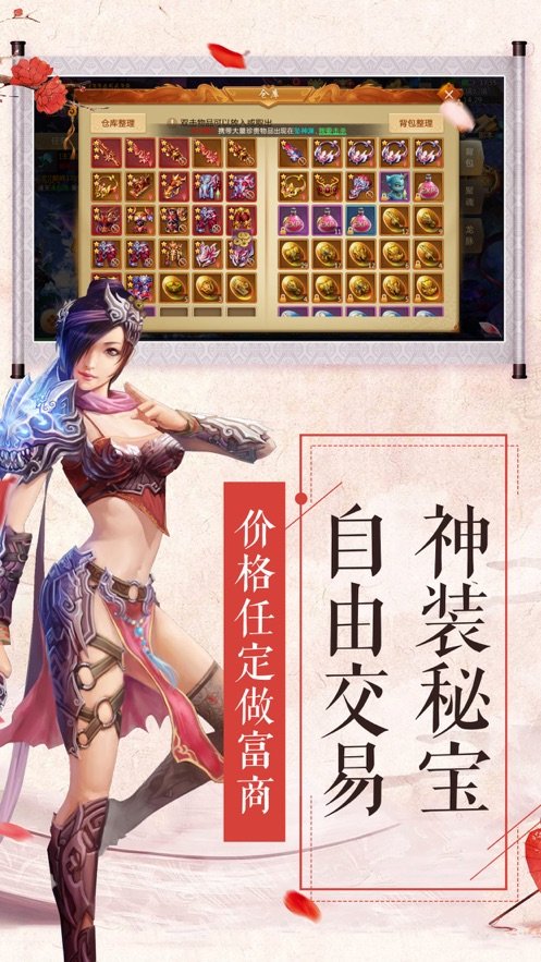 神兵仙途