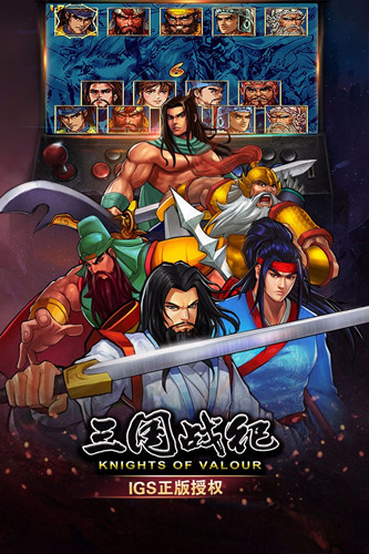 三國戰紀OL