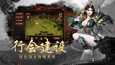 醉夢破山河手游