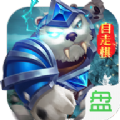 峽谷之弈手游