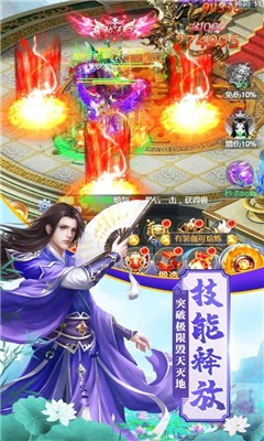 寒雪飛仙傳官網版