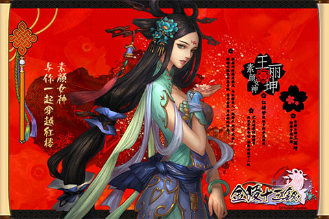 金陵十三釵