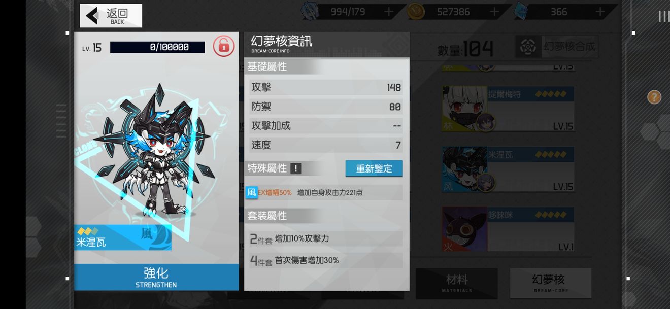 浮生若夢(mèng)食夢(mèng)計(jì)劃幻夢(mèng)核怎么鑒定 幻夢(mèng)核鑒定詳細(xì)解析