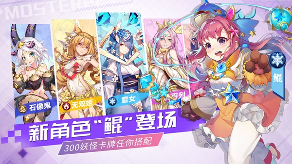 出發吧妖怪