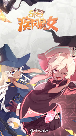 疾風魔女：魔女之泉1復刻版