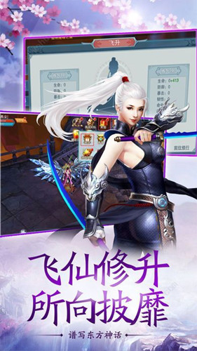 神州劍俠傳手游