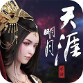 明月天涯變態版