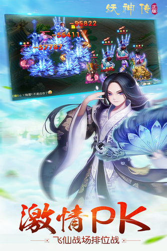 妖神傳