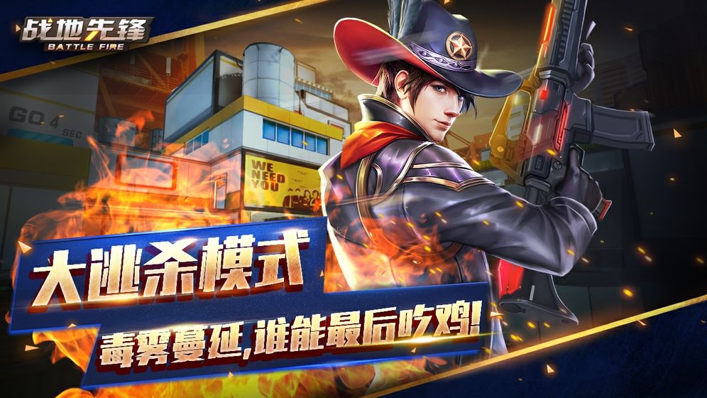 戰(zhàn)地先鋒