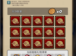 燃燒王座中秋活動詳解 活動規則及時間詳解