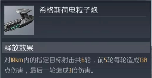 第二銀河雨級護衛艦強不強 雨級護衛艦屬性特性詳細解析