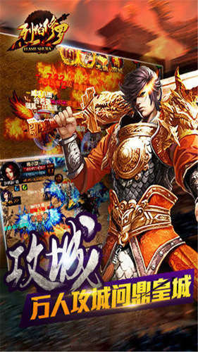 烈焰修羅