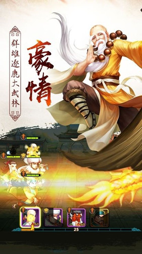 武道破天