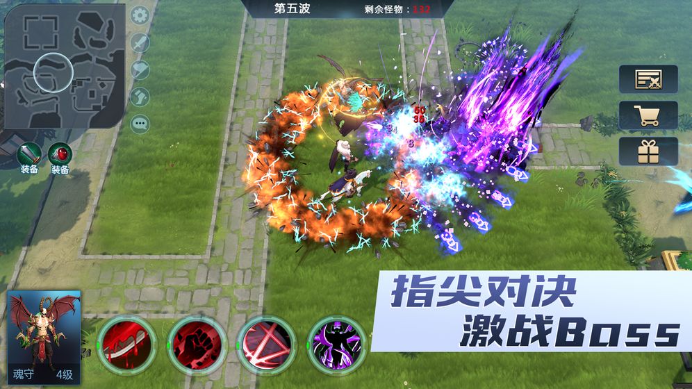 保衛部落