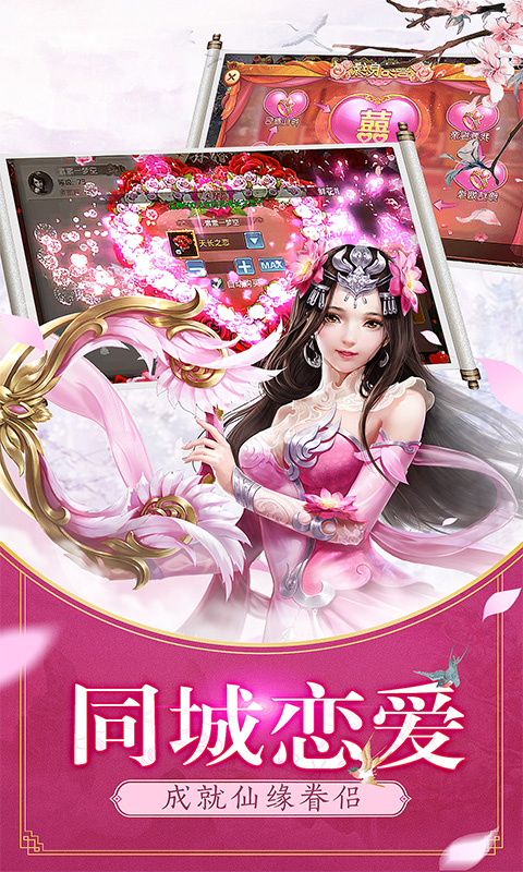 天仙九道