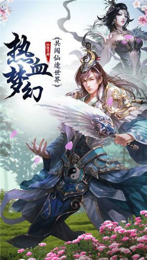 劍斬蒼生官網版
