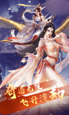 神魔修真界官網版