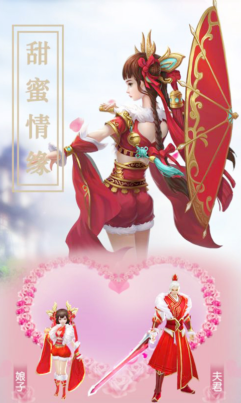 大話仙境