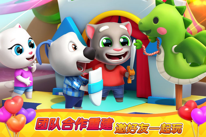 湯姆貓消消樂園