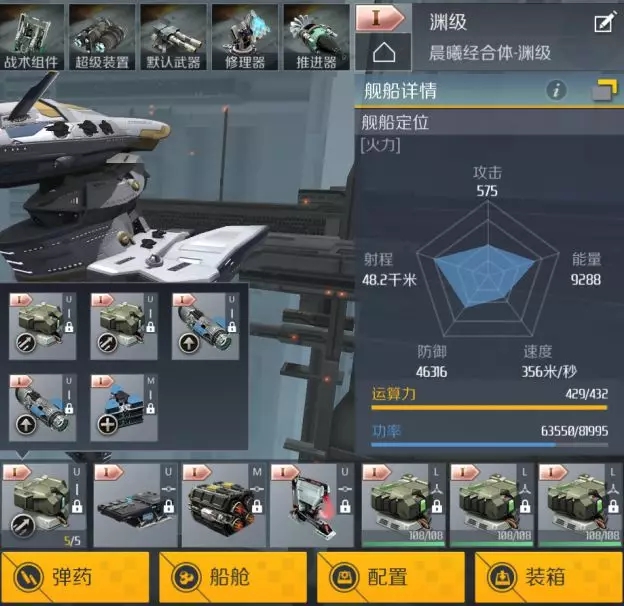 第二銀河淵級艦船PVP裝備怎么搭配 淵級艦船PVP裝備搭配攻略