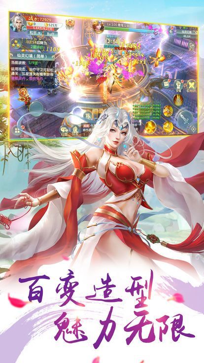 異域問仙官網版