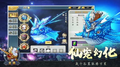 仙道伏妖傳