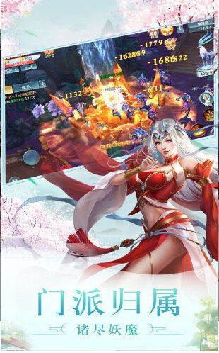 諸天封神錄官網版