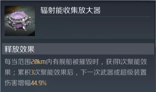 第二銀河雨級護衛艦強不強 雨級護衛艦屬性特性詳細解析