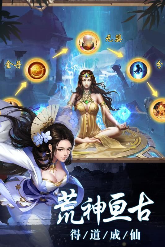 五界至尊