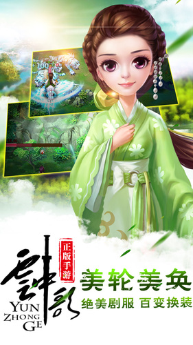 云中歌