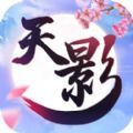 仙影傳說