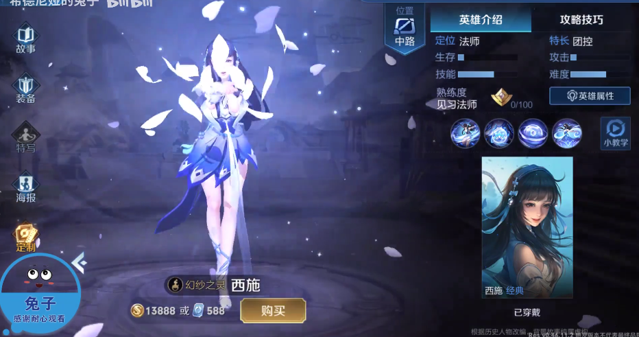 王者榮耀西施出場動畫再優化 美爆全場的花瓣雨【動圖】