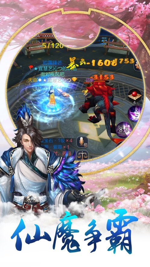 絕世古劍仙官網版