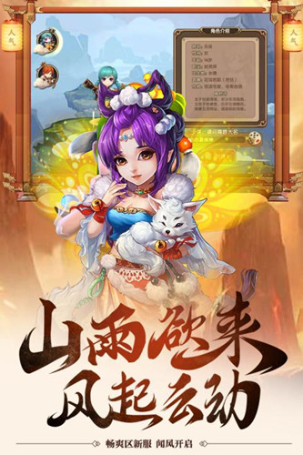 仙境大陸
