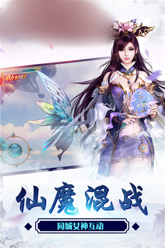 神仙遮天