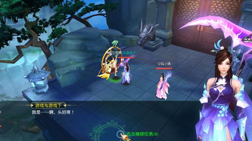 六界神諭