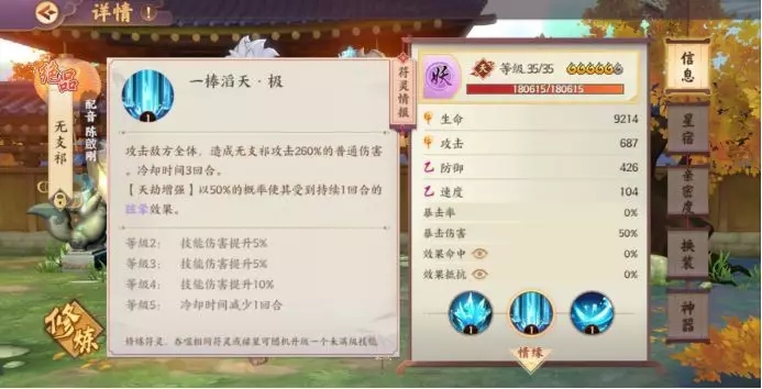 云夢四時歌無支祁技能詳解一覽