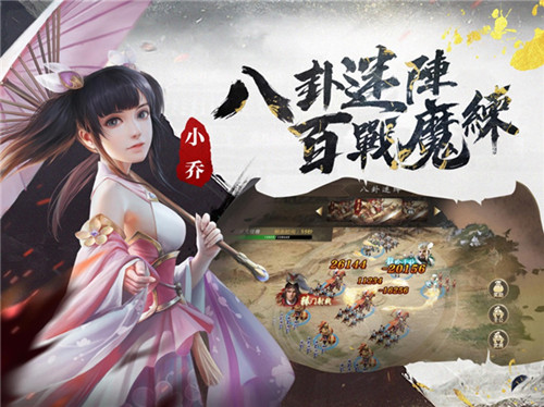 亂舞群雄