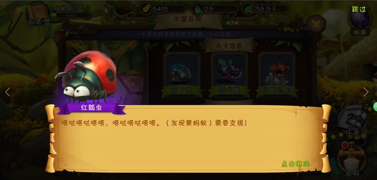 自然護衛隊七星瓢蟲怎么獲得 七星瓢蟲獲得及保存心得