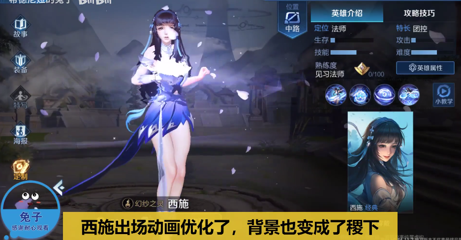 王者榮耀西施出場動畫再優化 美爆全場的花瓣雨【動圖】