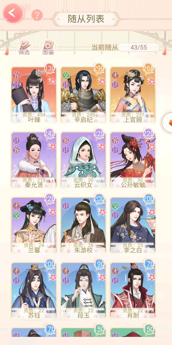 愛江山更愛美人隨從優(yōu)先培養(yǎng)誰