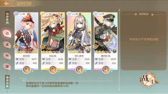 食物語登高游春10層突破通關陣容分享