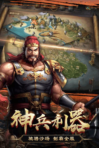 國戰天下