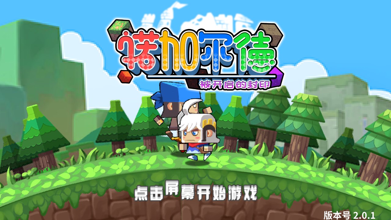 諾加爾德