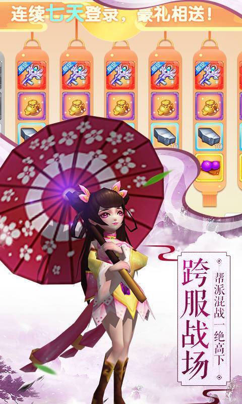 俠女情緣